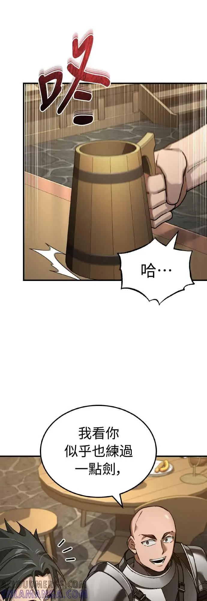 漫画《天魔的不凡重生》第160话 新王国联盟第46张图
