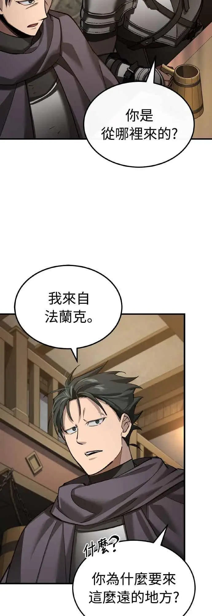 漫画《天魔的不凡重生》第160话 新王国联盟第47张图