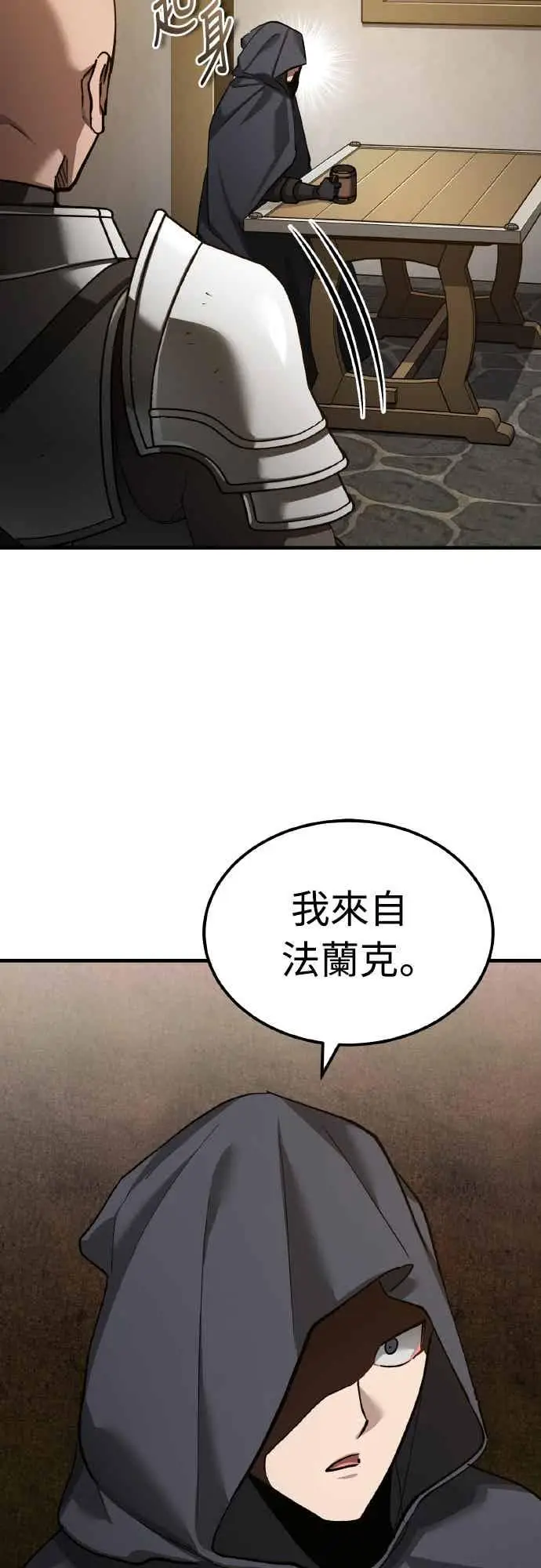 漫画《天魔的不凡重生》第160话 新王国联盟第51张图