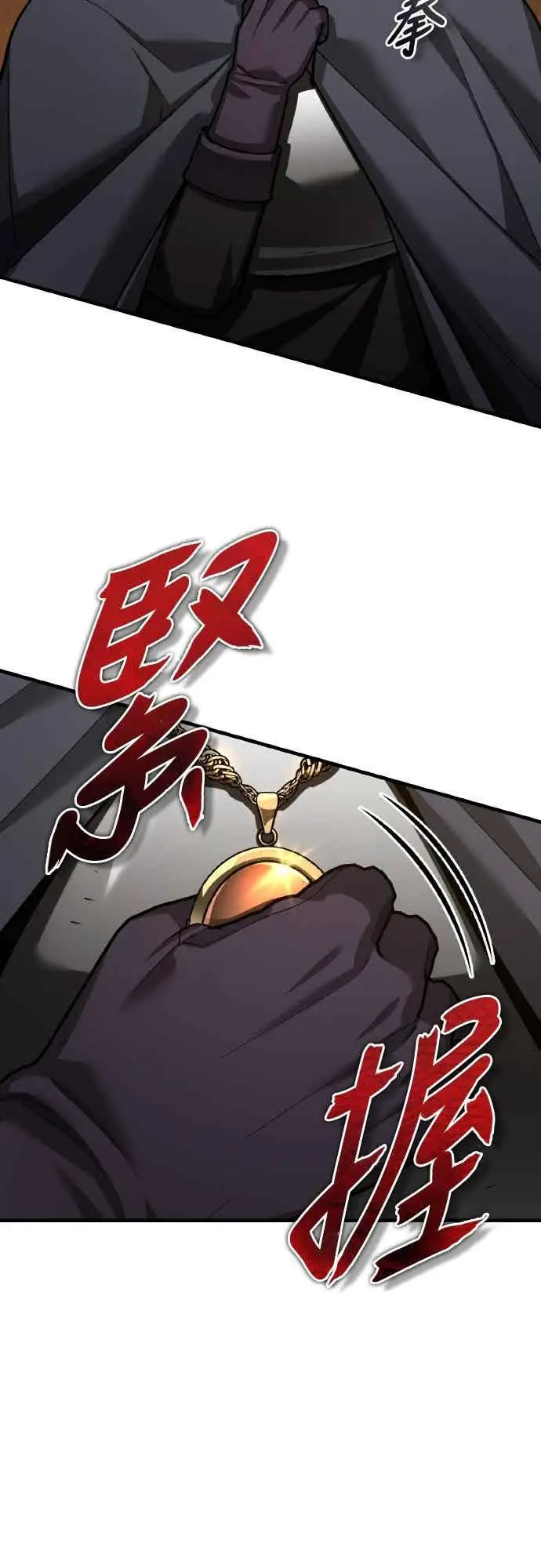 漫画《天魔的不凡重生》第160话 新王国联盟第57张图