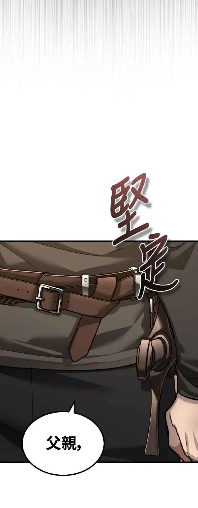 漫画《天魔的不凡重生》第160话 新王国联盟第6张图