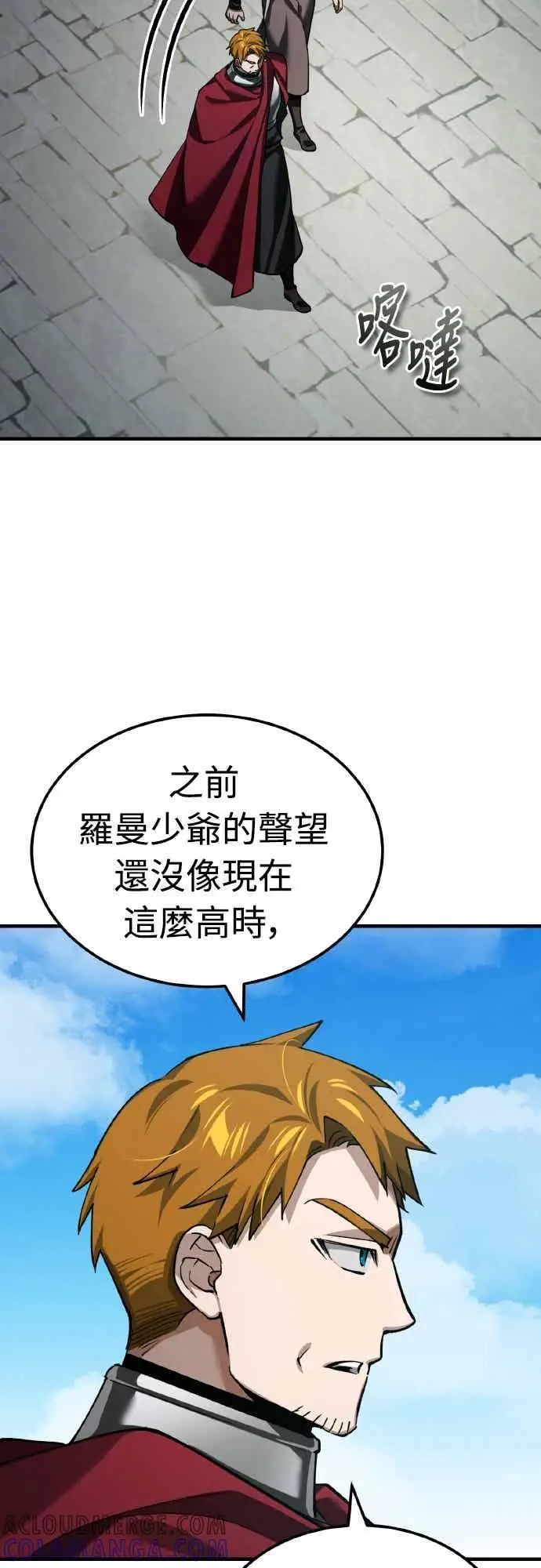 漫画《天魔的不凡重生》第160话 新王国联盟第61张图