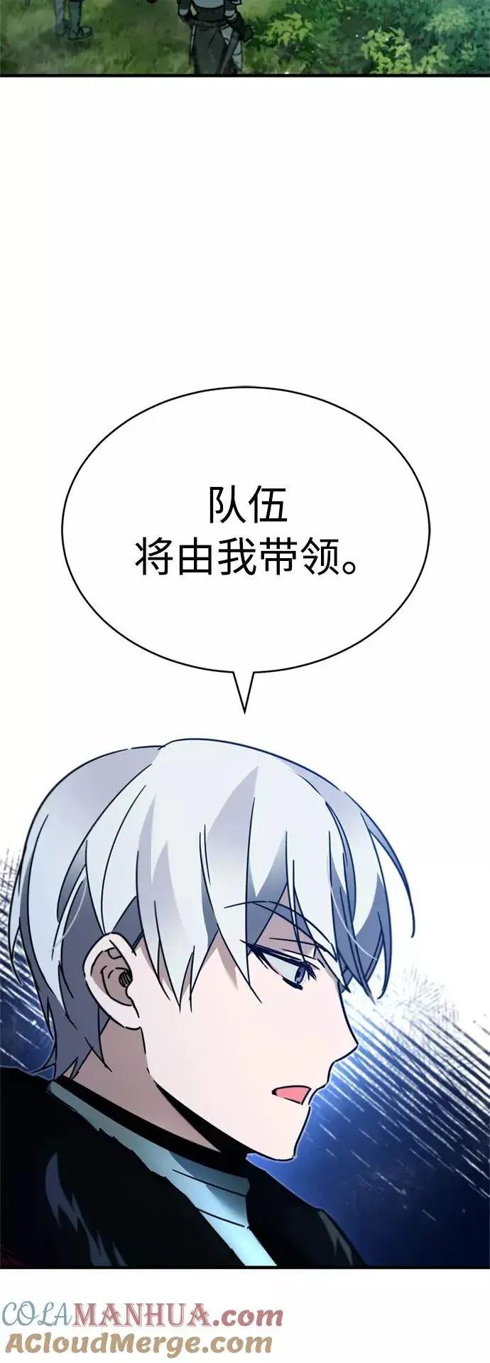 漫画《天魔的不凡重生》[第34话] 天魔剑术第13张图