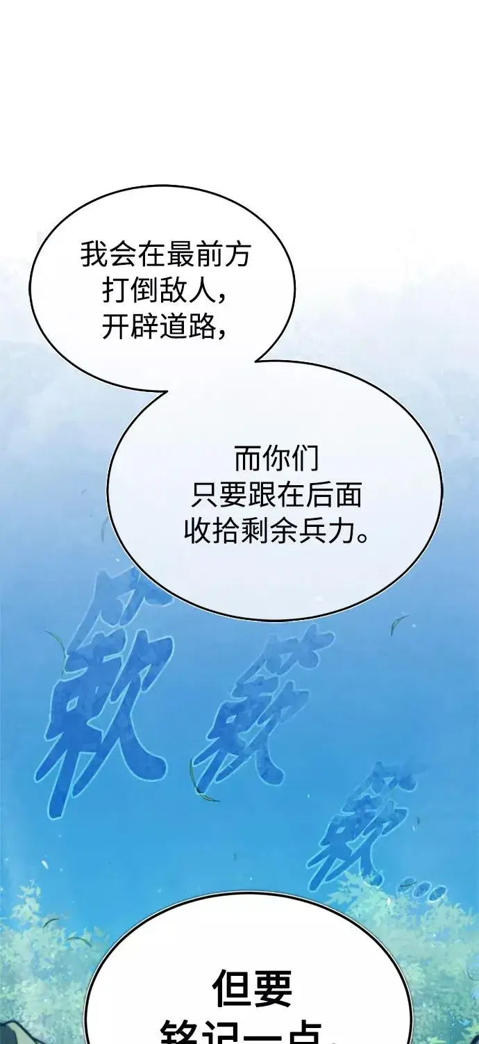 漫画《天魔的不凡重生》[第34话] 天魔剑术第14张图