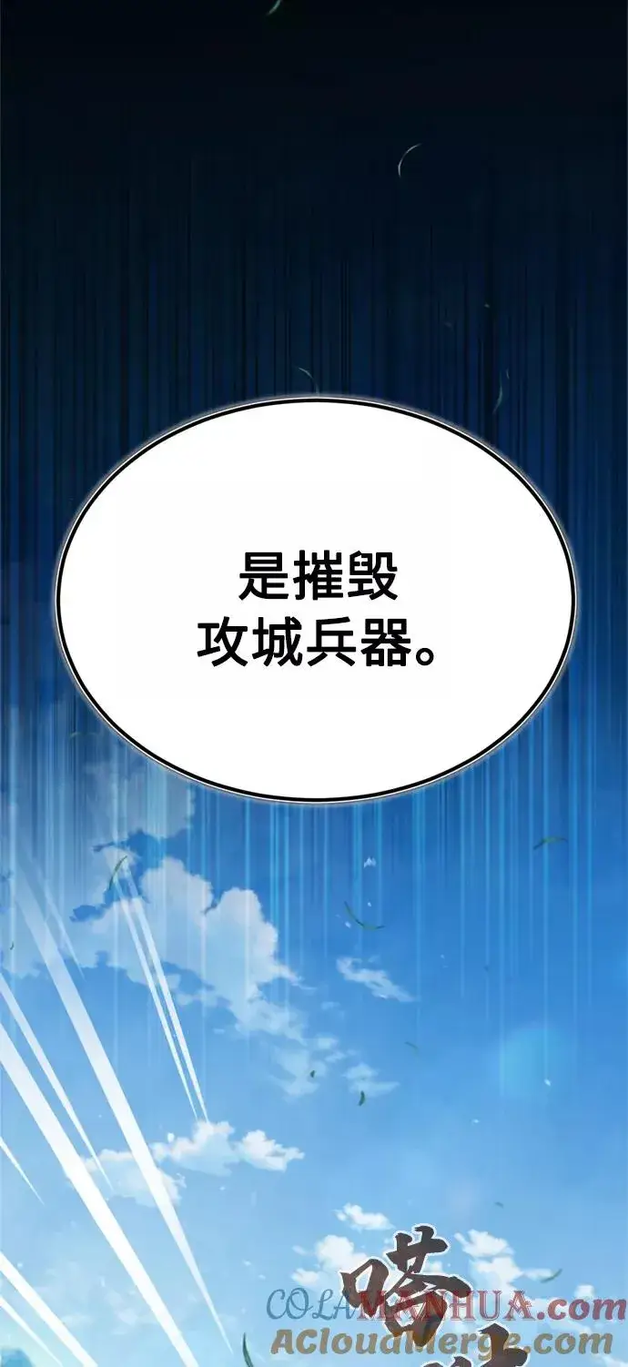 漫画《天魔的不凡重生》[第34话] 天魔剑术第16张图