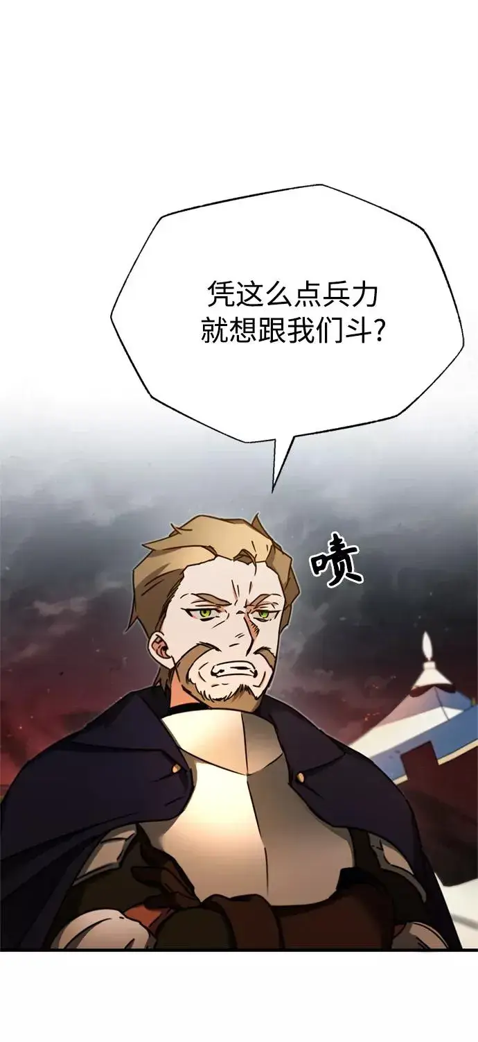 漫画《天魔的不凡重生》[第34话] 天魔剑术第18张图