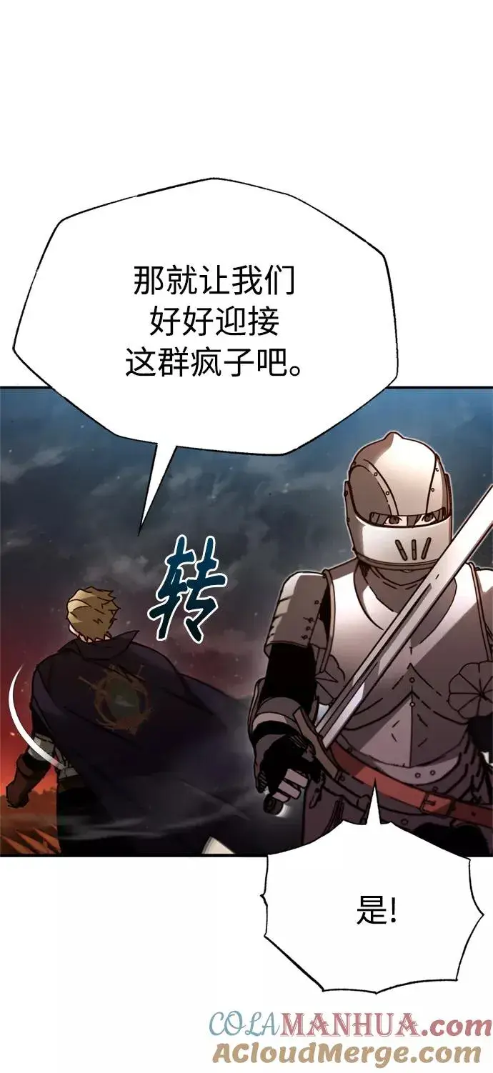 漫画《天魔的不凡重生》[第34话] 天魔剑术第19张图