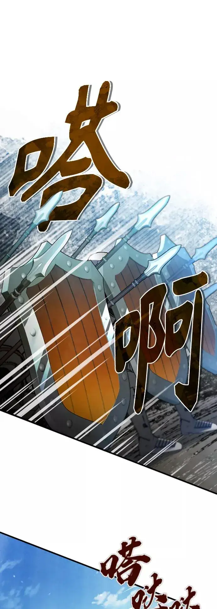 漫画《天魔的不凡重生》[第34话] 天魔剑术第20张图