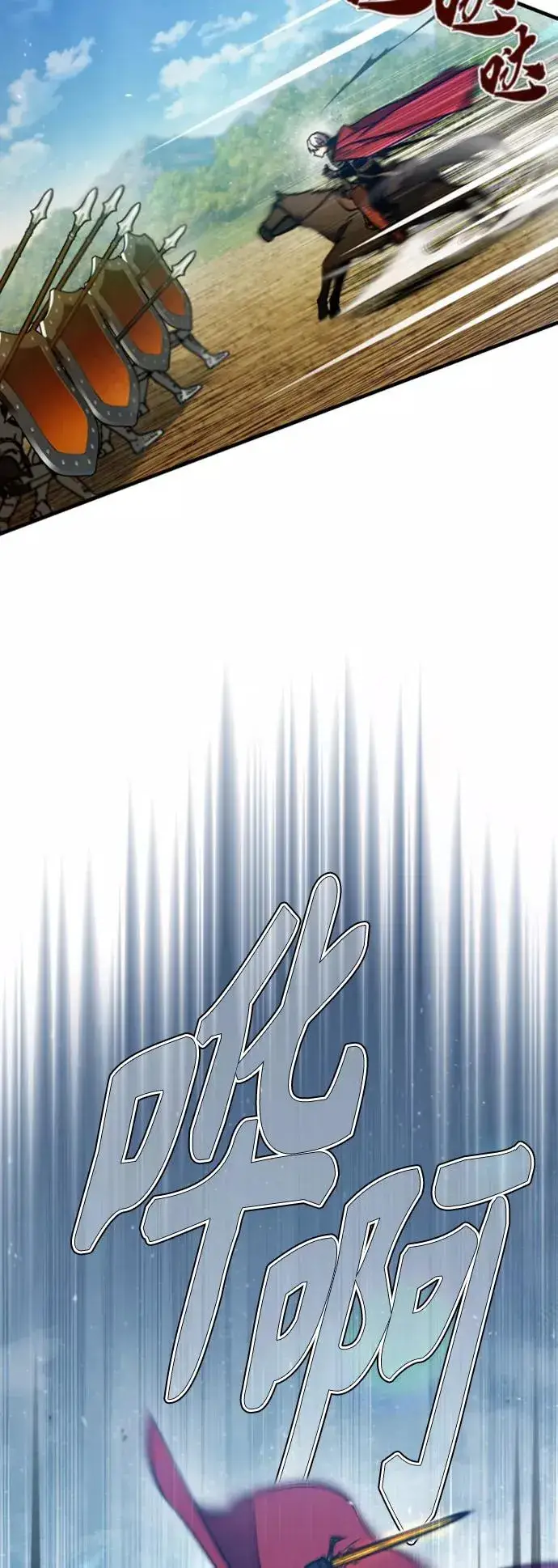 漫画《天魔的不凡重生》[第34话] 天魔剑术第21张图