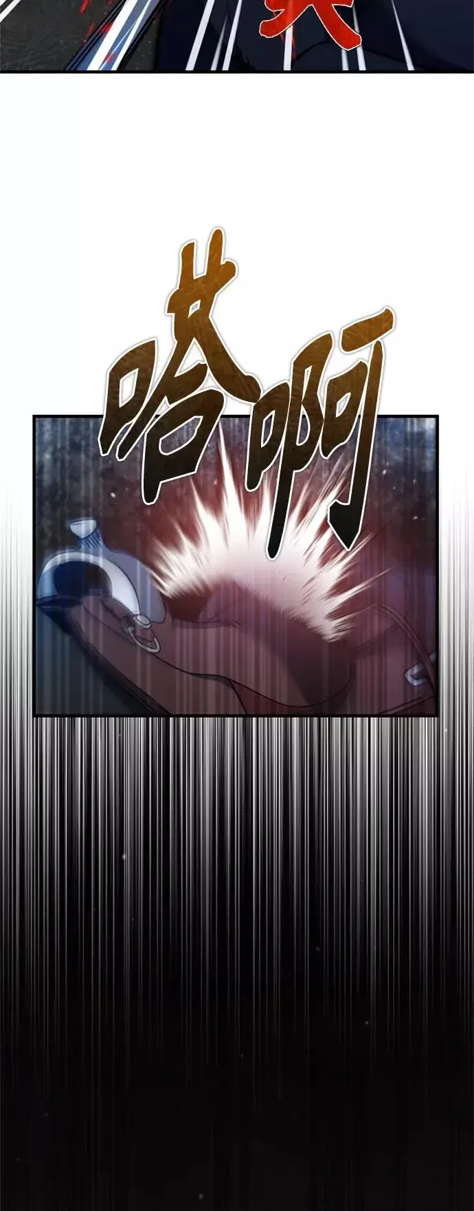 漫画《天魔的不凡重生》[第34话] 天魔剑术第27张图