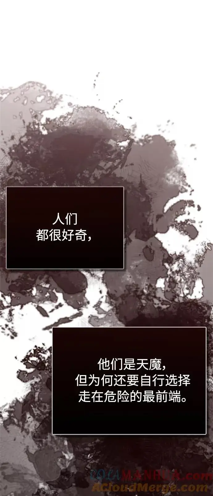 漫画《天魔的不凡重生》[第34话] 天魔剑术第31张图