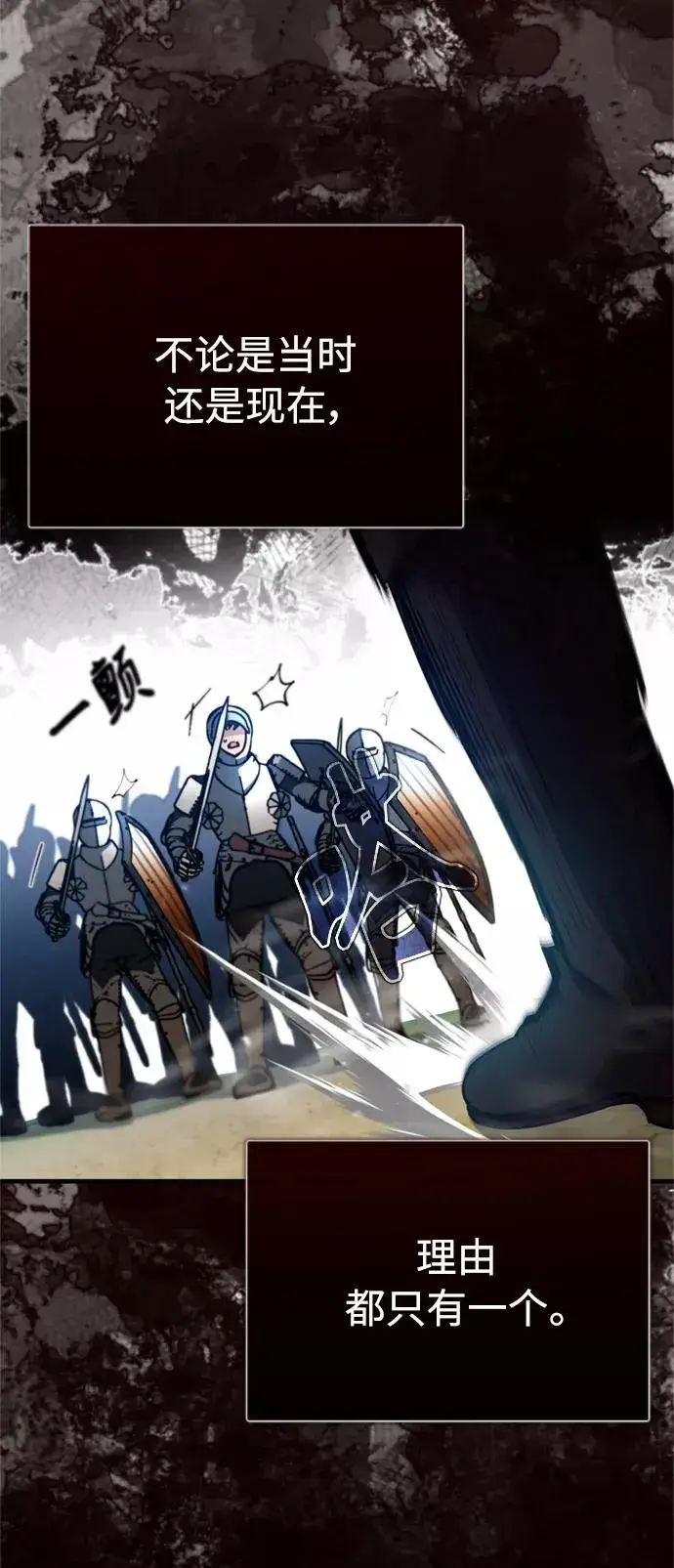 漫画《天魔的不凡重生》[第34话] 天魔剑术第32张图