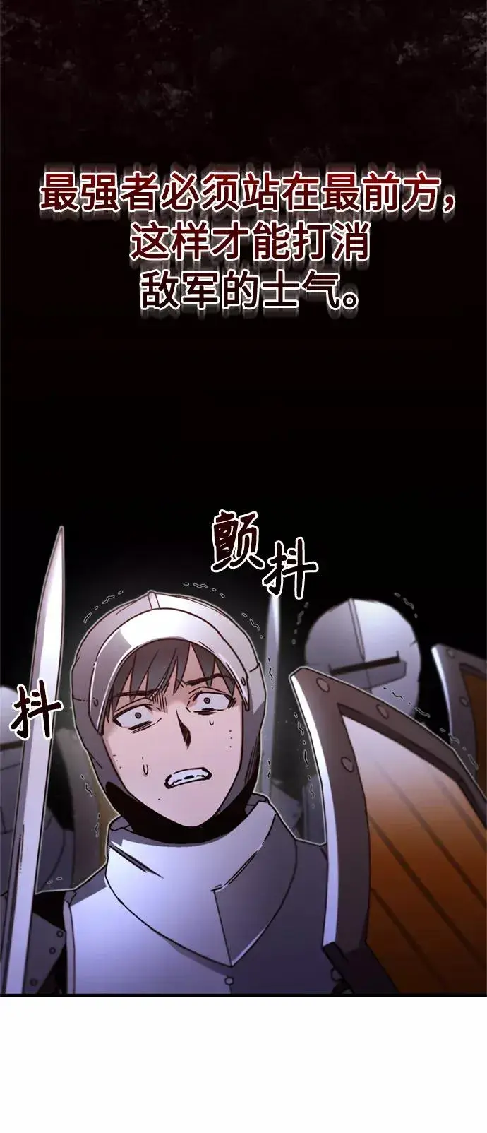 漫画《天魔的不凡重生》[第34话] 天魔剑术第33张图