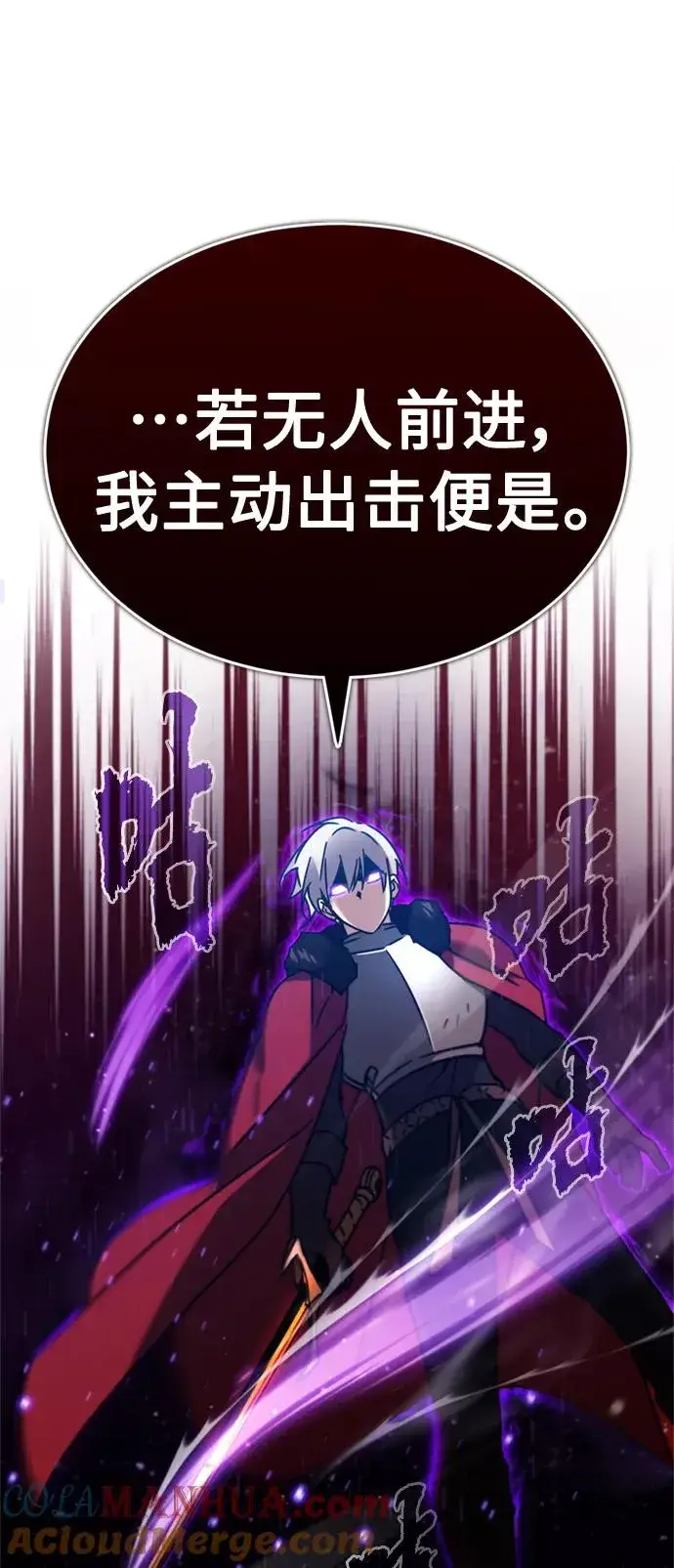 漫画《天魔的不凡重生》[第34话] 天魔剑术第34张图