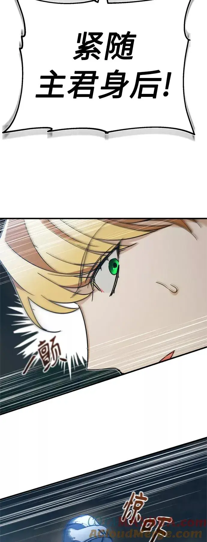 漫画《天魔的不凡重生》[第34话] 天魔剑术第37张图