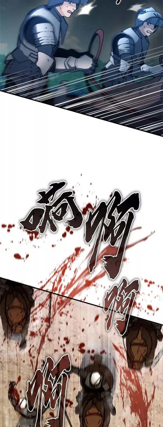 漫画《天魔的不凡重生》[第34话] 天魔剑术第38张图