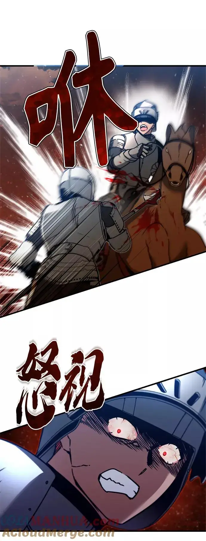 漫画《天魔的不凡重生》[第34话] 天魔剑术第40张图