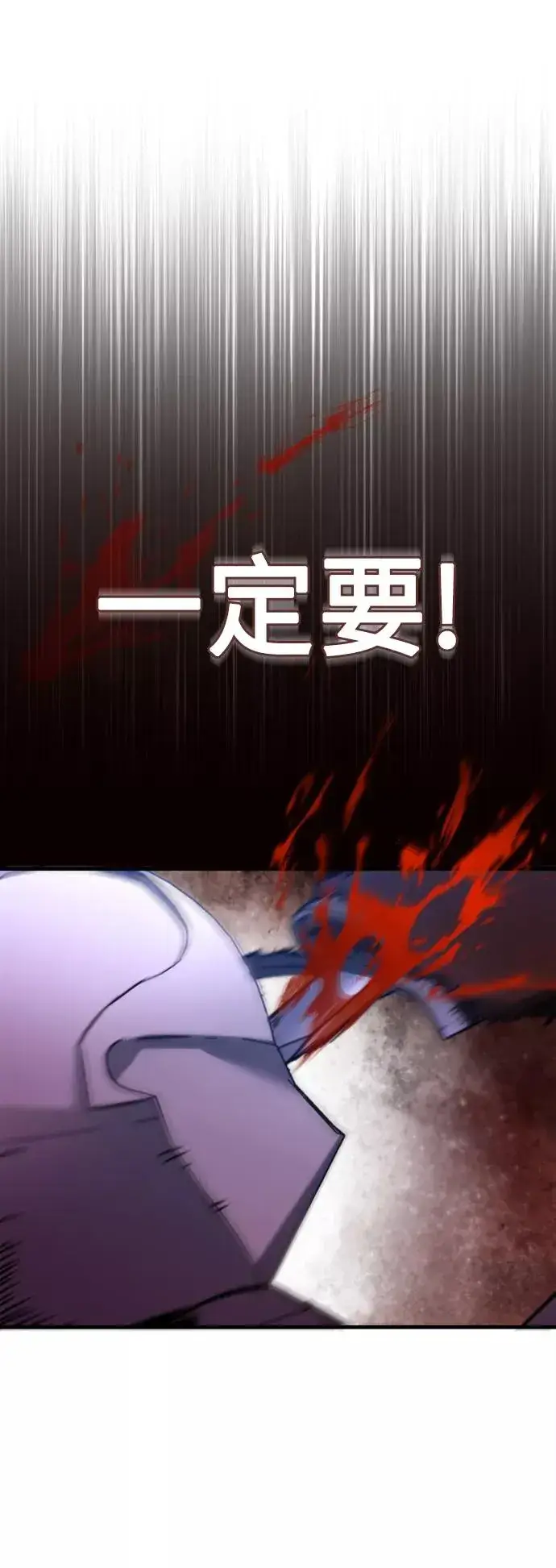漫画《天魔的不凡重生》[第34话] 天魔剑术第41张图