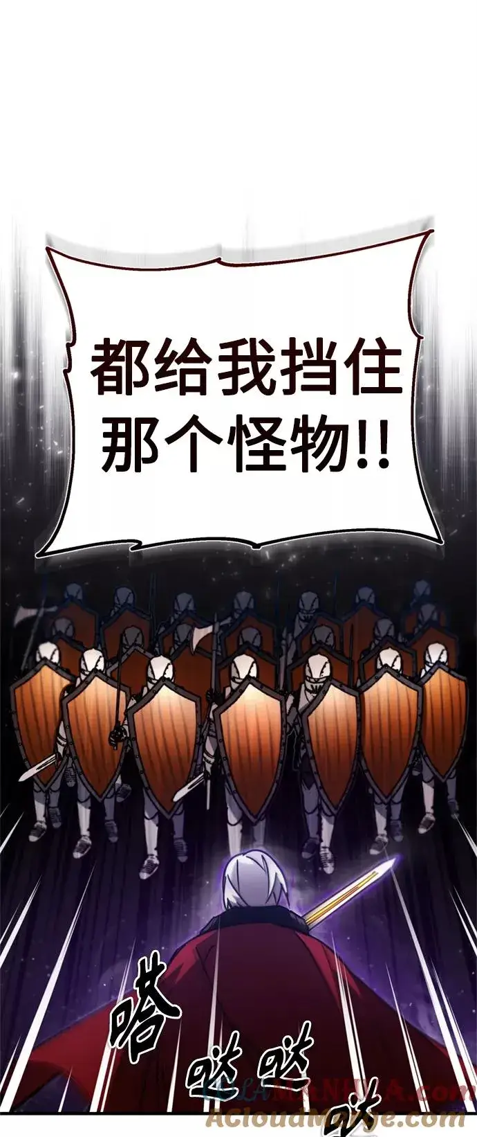 漫画《天魔的不凡重生》[第34话] 天魔剑术第46张图