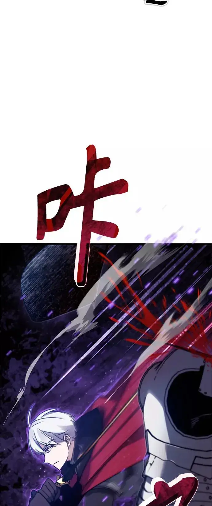 漫画《天魔的不凡重生》[第34话] 天魔剑术第47张图