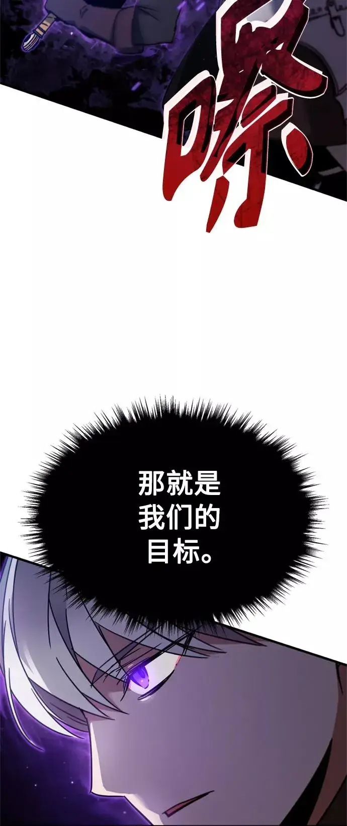 漫画《天魔的不凡重生》[第34话] 天魔剑术第48张图