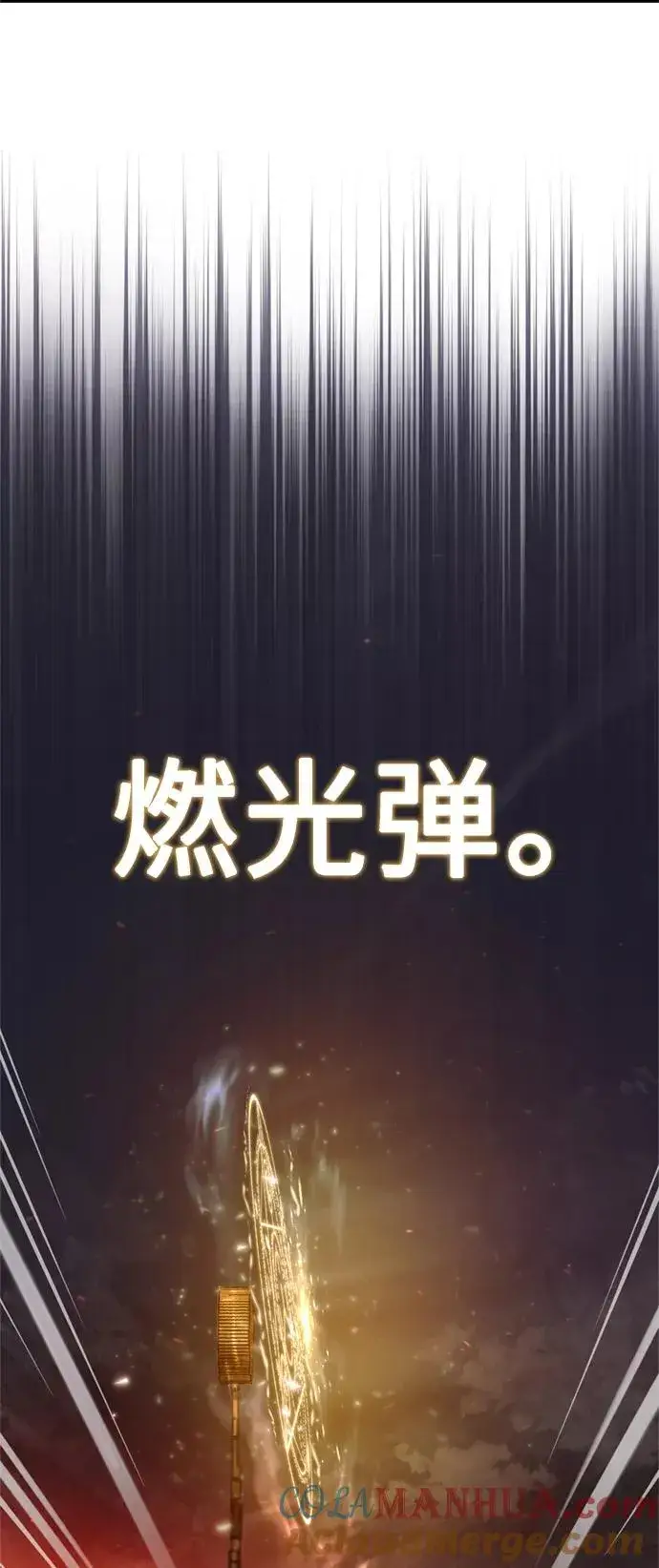 漫画《天魔的不凡重生》[第34话] 天魔剑术第49张图
