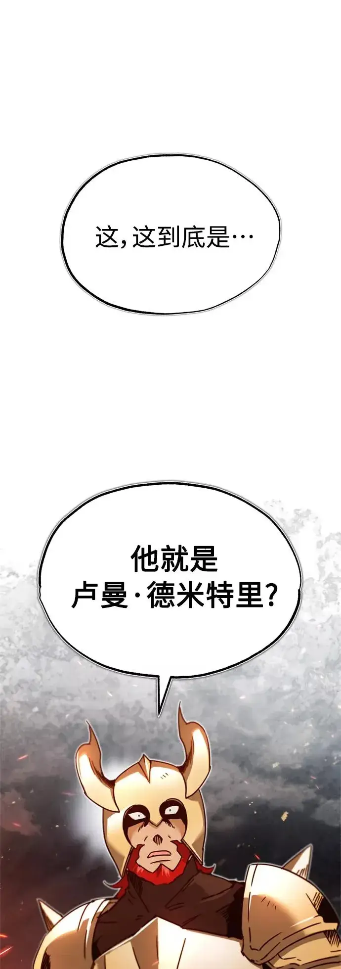 漫画《天魔的不凡重生》[第34话] 天魔剑术第51张图