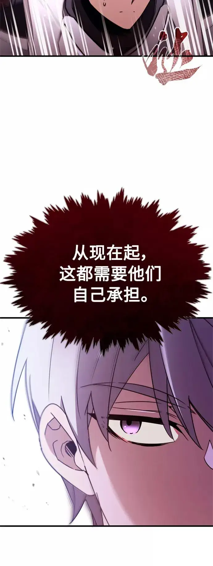 漫画《天魔的不凡重生》[第34话] 天魔剑术第6张图