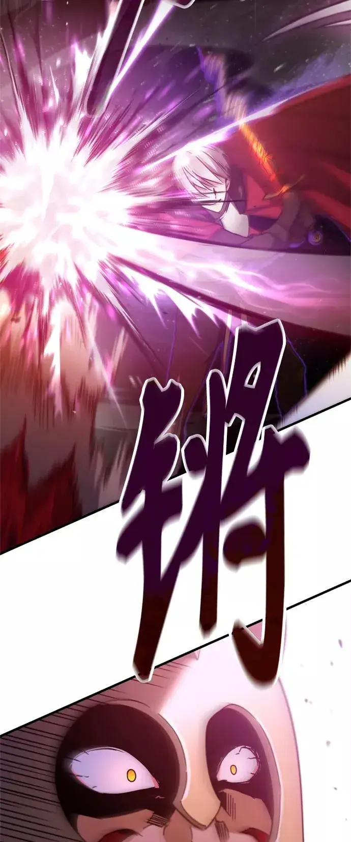 漫画《天魔的不凡重生》[第34话] 天魔剑术第62张图