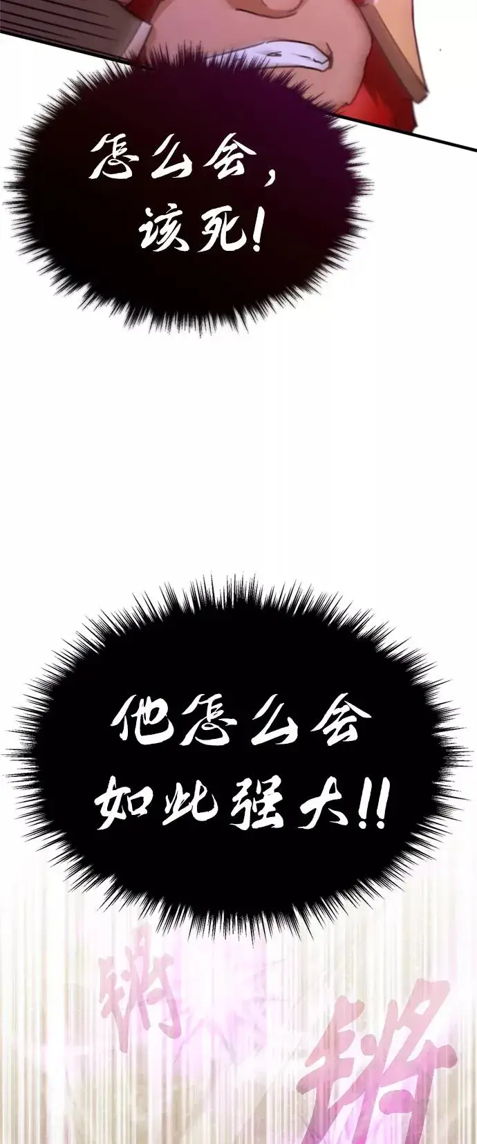 漫画《天魔的不凡重生》[第34话] 天魔剑术第63张图