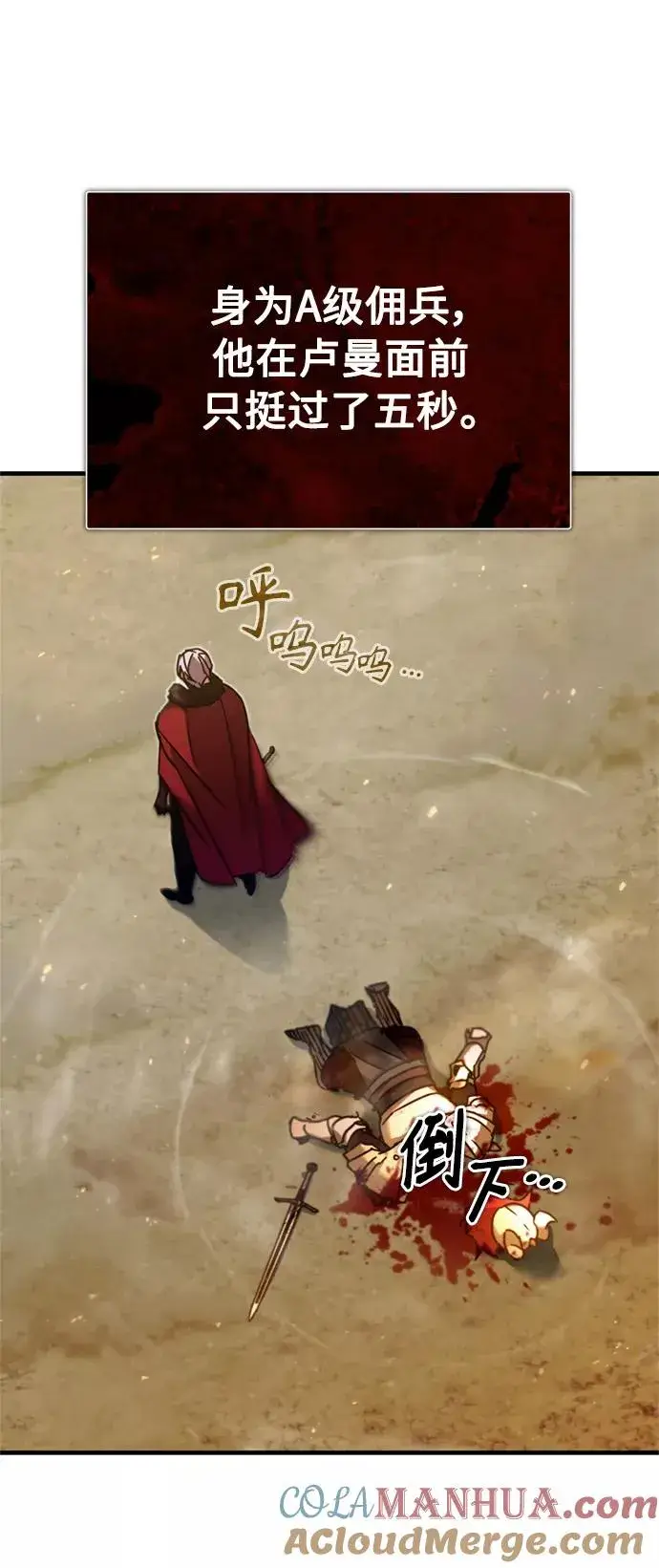 漫画《天魔的不凡重生》[第34话] 天魔剑术第67张图