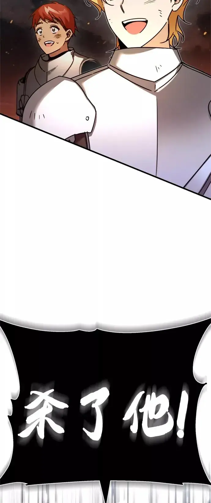 漫画《天魔的不凡重生》[第34话] 天魔剑术第69张图