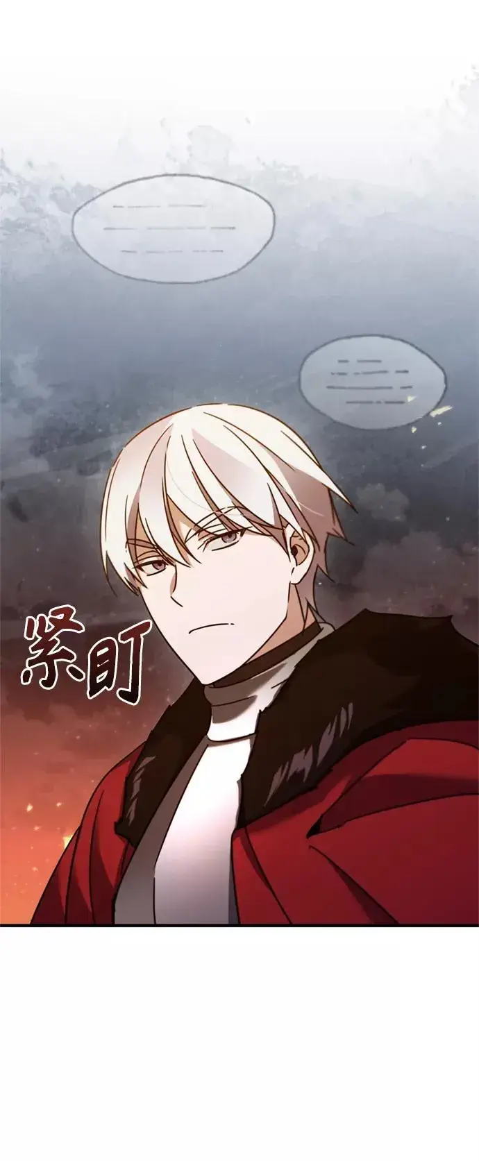 漫画《天魔的不凡重生》[第34话] 天魔剑术第72张图