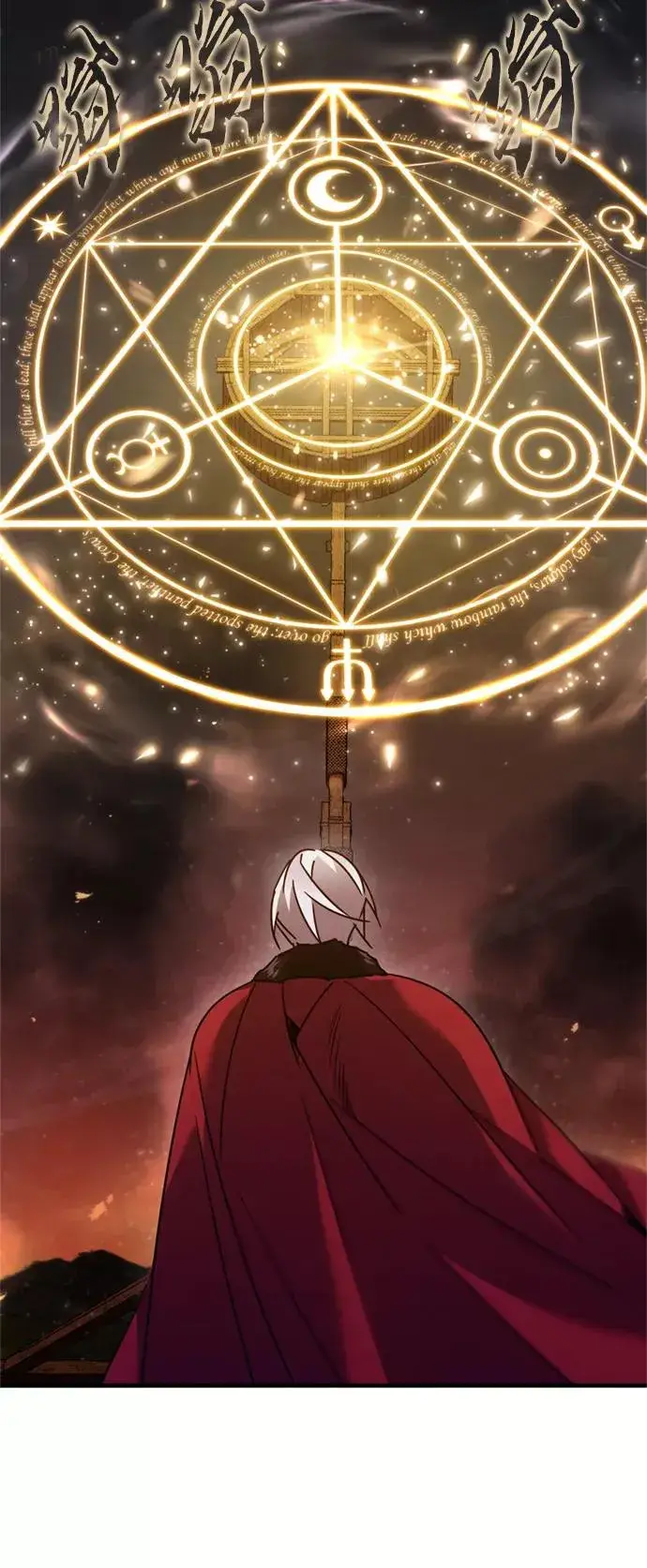 漫画《天魔的不凡重生》[第34话] 天魔剑术第74张图