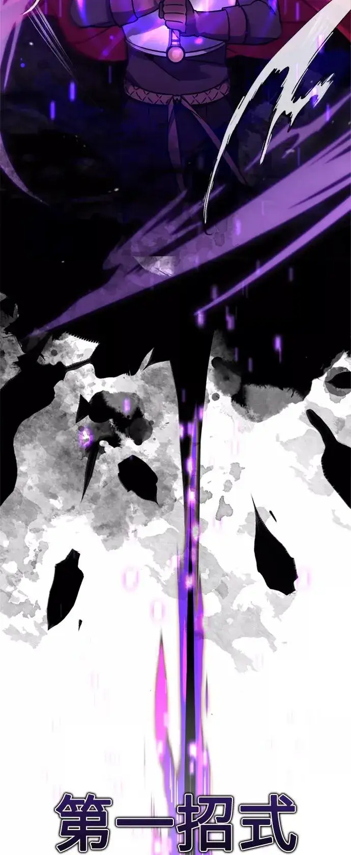 漫画《天魔的不凡重生》[第34话] 天魔剑术第77张图