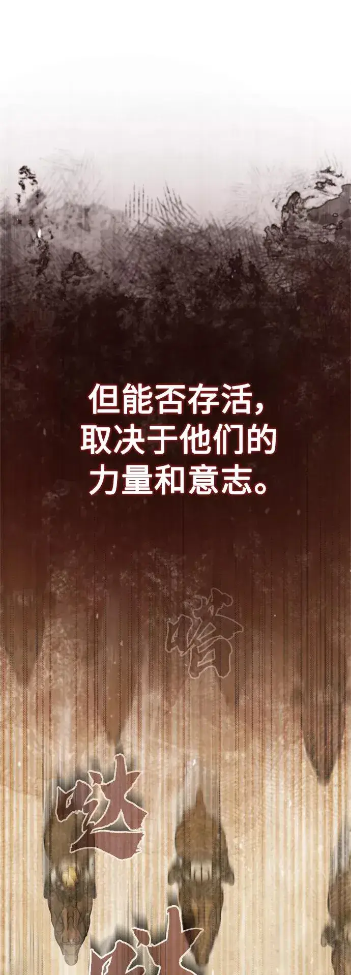 漫画《天魔的不凡重生》[第34话] 天魔剑术第8张图