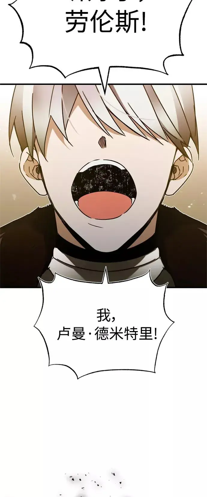 漫画《天魔的不凡重生》[第34话] 天魔剑术第84张图
