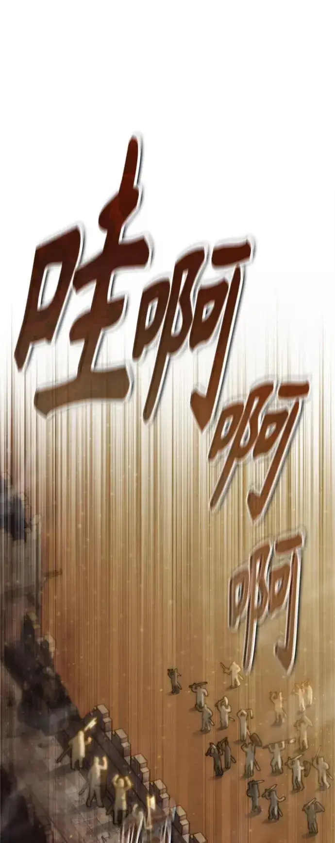 漫画《天魔的不凡重生》[第34话] 天魔剑术第86张图