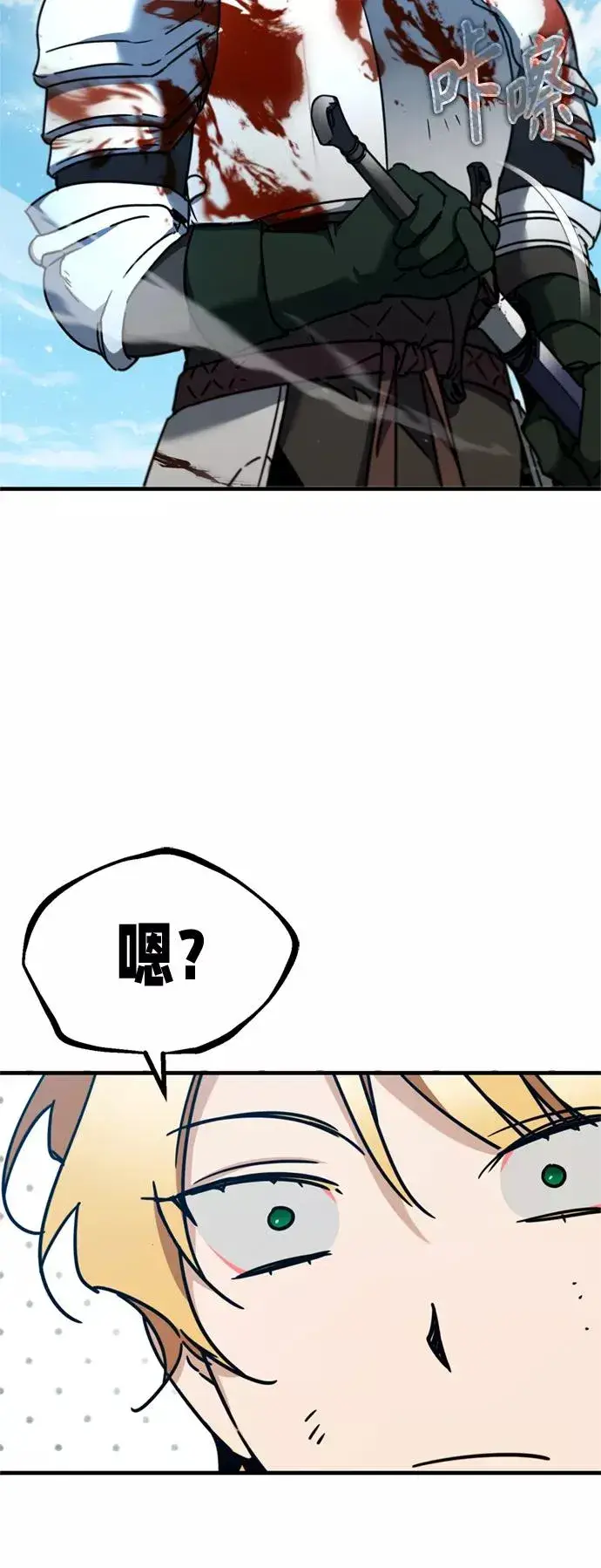 漫画《天魔的不凡重生》[第35话] 劳伦斯的英雄第11张图