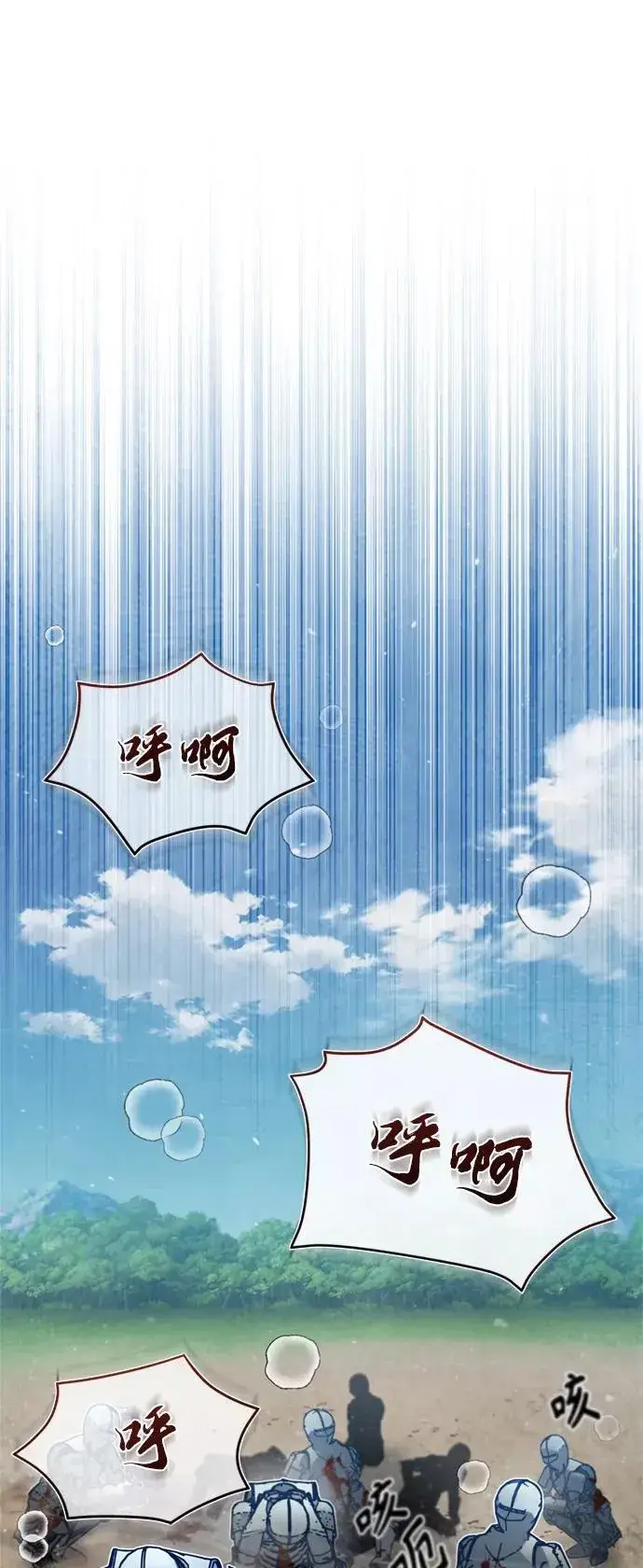 漫画《天魔的不凡重生》[第35话] 劳伦斯的英雄第12张图