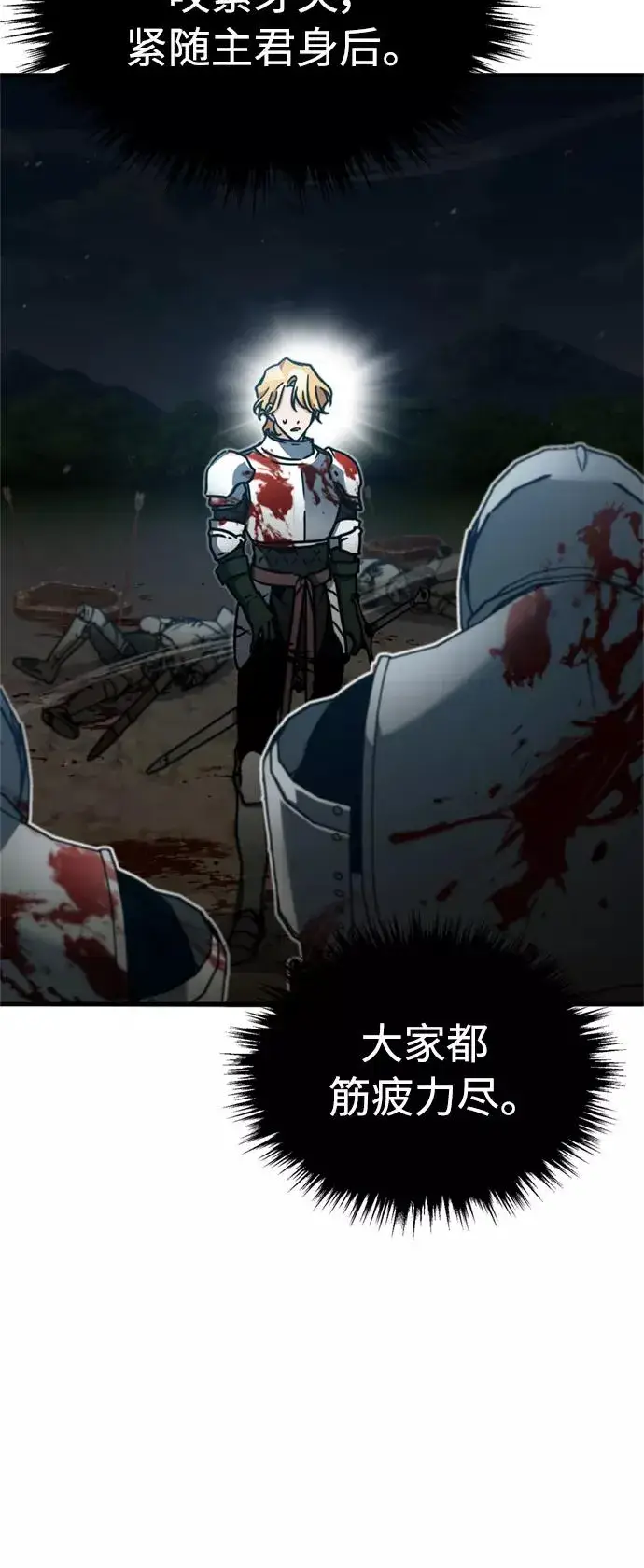 漫画《天魔的不凡重生》[第35话] 劳伦斯的英雄第14张图