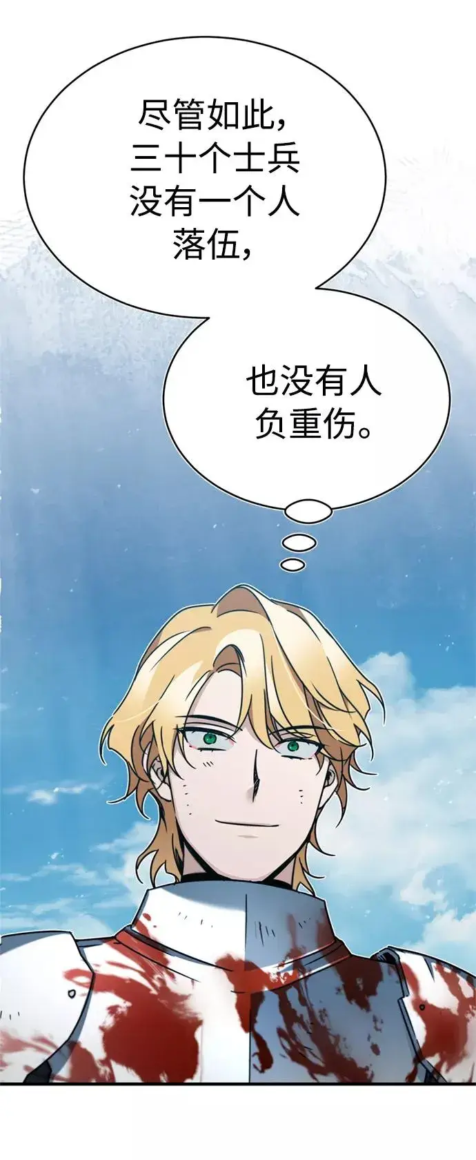 漫画《天魔的不凡重生》[第35话] 劳伦斯的英雄第15张图