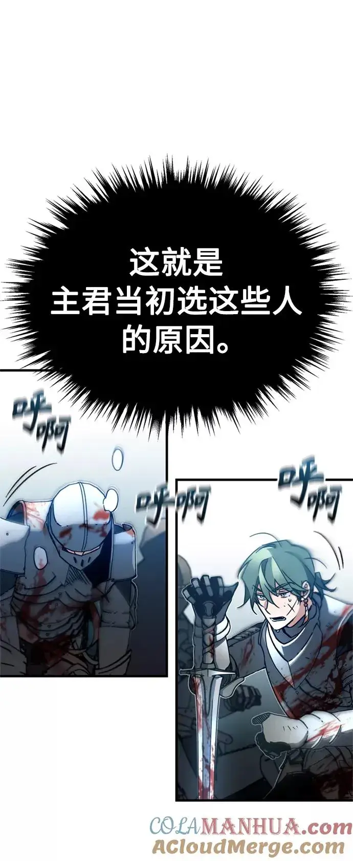 漫画《天魔的不凡重生》[第35话] 劳伦斯的英雄第16张图