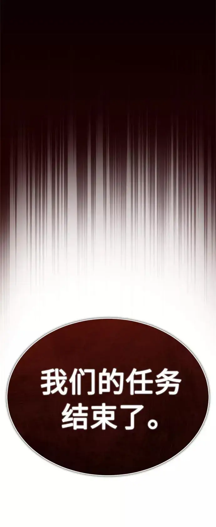 漫画《天魔的不凡重生》[第35话] 劳伦斯的英雄第21张图
