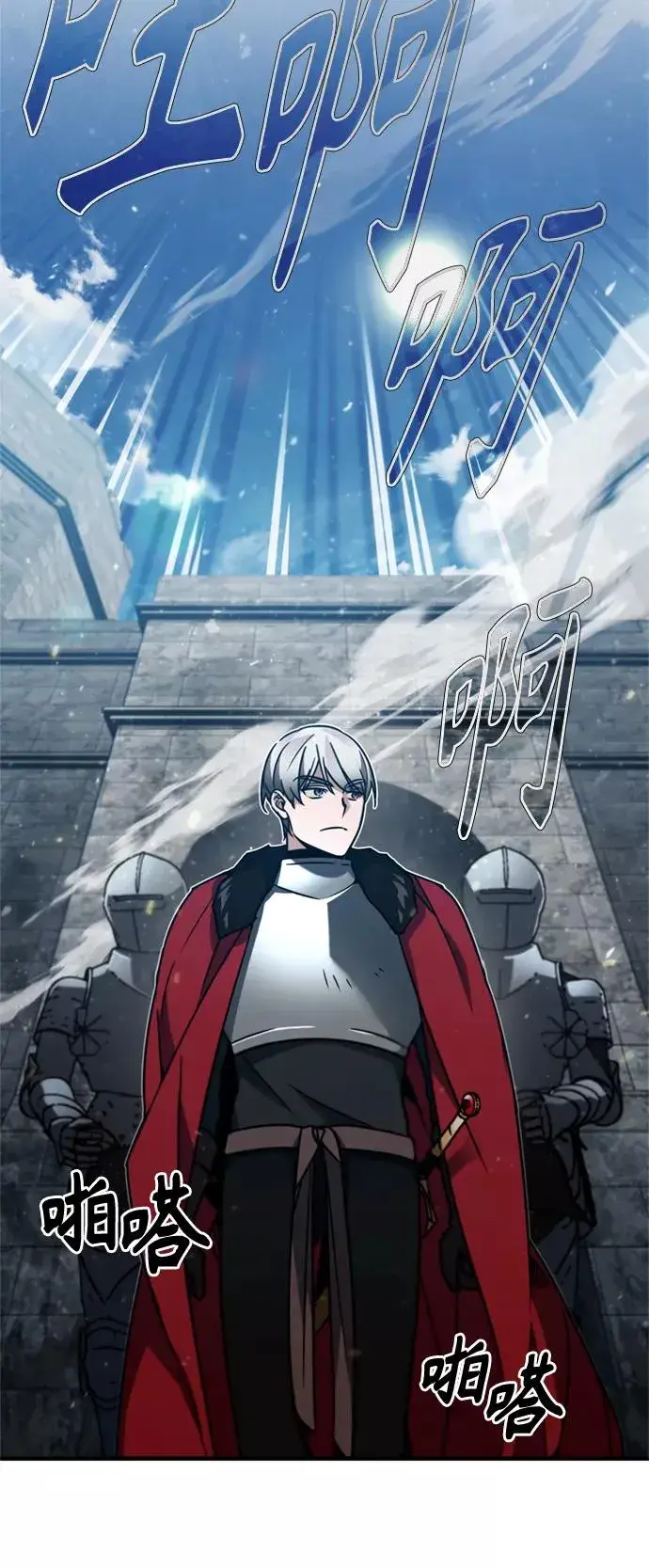 漫画《天魔的不凡重生》[第35话] 劳伦斯的英雄第26张图