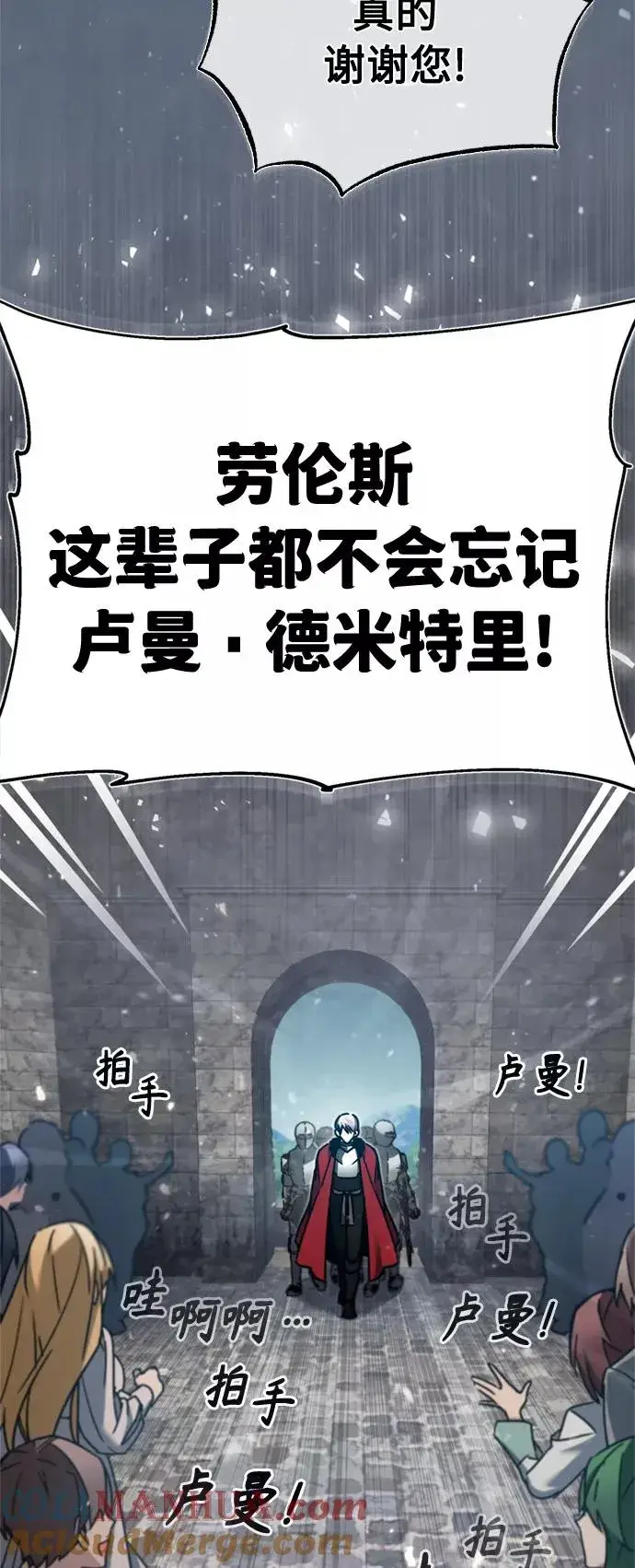 漫画《天魔的不凡重生》[第35话] 劳伦斯的英雄第28张图