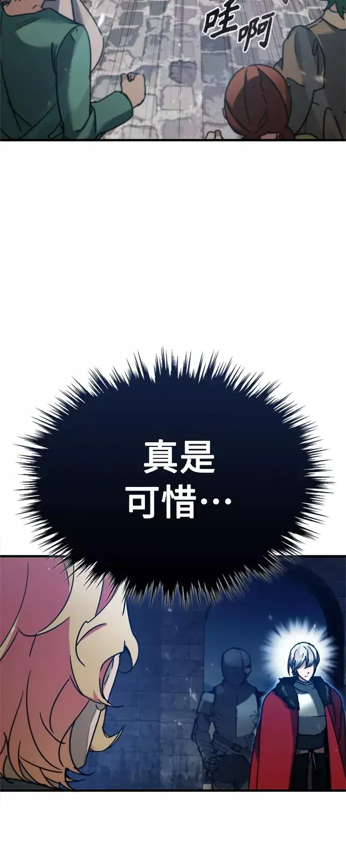 漫画《天魔的不凡重生》[第35话] 劳伦斯的英雄第29张图