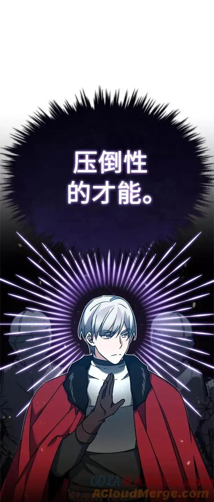 漫画《天魔的不凡重生》[第35话] 劳伦斯的英雄第31张图