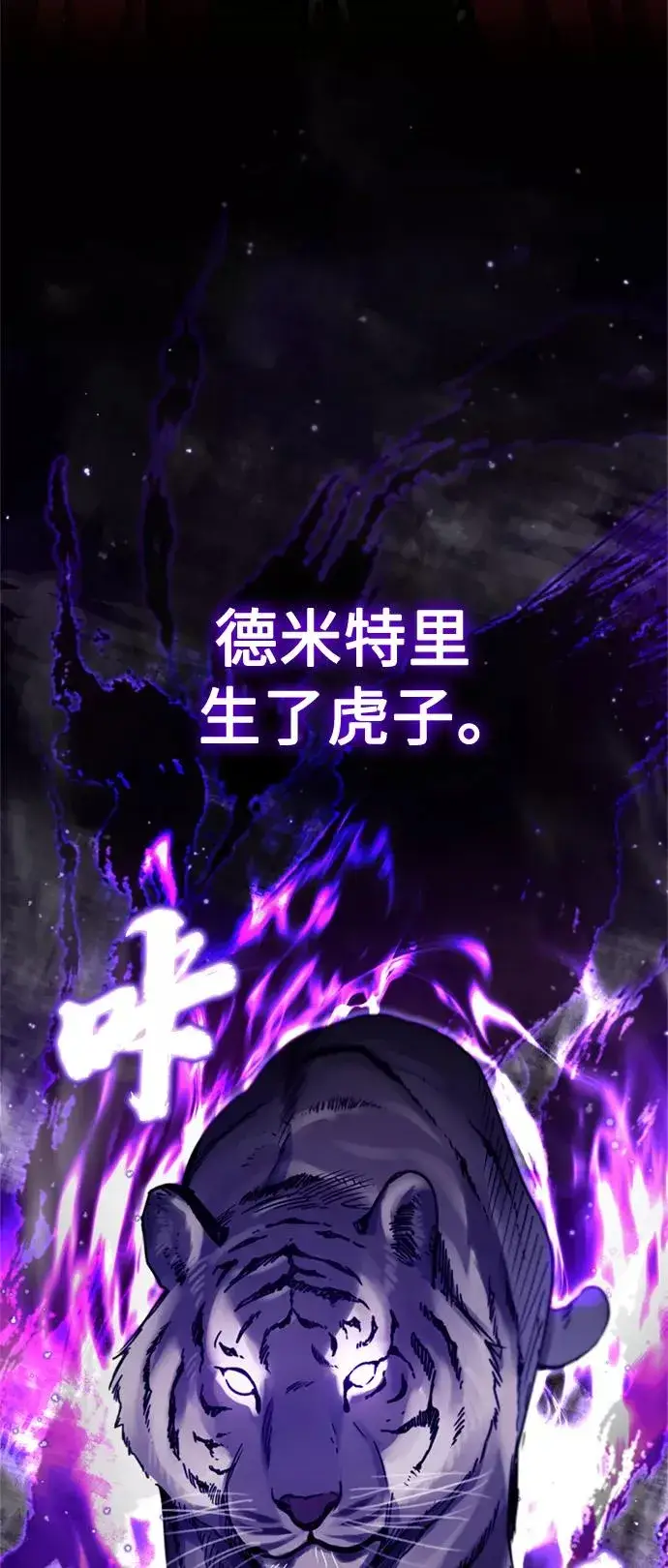 漫画《天魔的不凡重生》[第35话] 劳伦斯的英雄第32张图