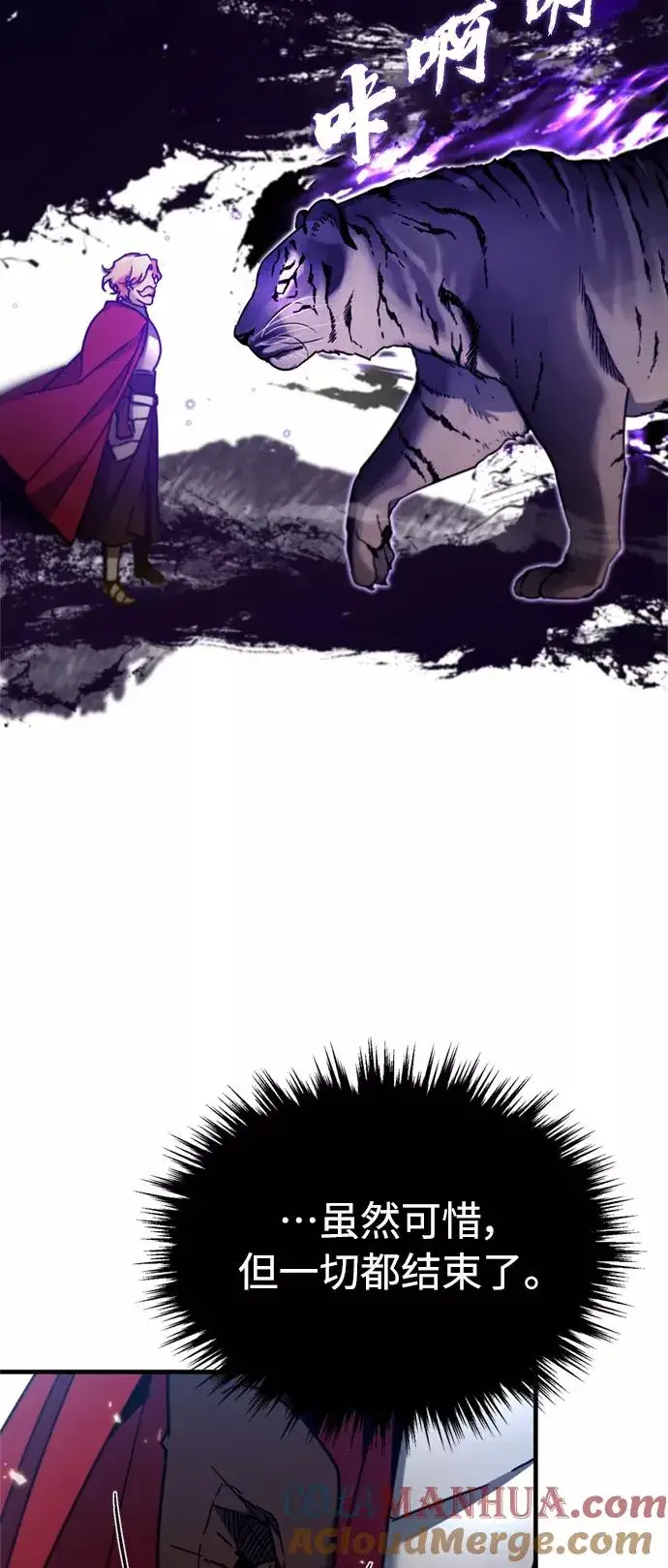 漫画《天魔的不凡重生》[第35话] 劳伦斯的英雄第34张图